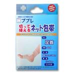 Yahoo! Yahoo!ショッピング(ヤフー ショッピング)日進医療器 ププレ 切って使えるネット包帯　足首 ３０ｃｍ■ ※お取り寄せ商品