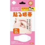  день . медицинская помощь контейнер p pre прикленить глаз obi маленький размер 7 листов входит *. приобретенный товар 