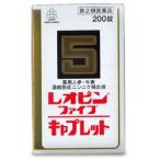 第2類医薬品 湧永製薬 レオピンファイブキャプレットS 200錠