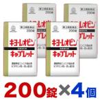 第3類医薬品 お得な４個セット 湧永