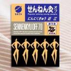 セネファ せんねん灸オフ にんにくきゅう近江 150点入