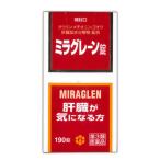 【第3類医薬品】【日邦薬品工業】ミラグレーン錠 190錠