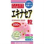 山本漢方製薬 エキナセア粒 100% 280粒 ※お取り寄せ商品