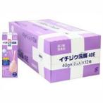 【第2類医薬品】【イチジク製薬】イチジク浣腸　４０Ｅ（４０ｇ×２コ入）×１２個