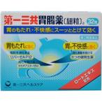 【第2類医薬品】【第一三共ヘルスケア】 第一三共胃腸薬　細粒ａ　３２包 ※お取寄せの場合あり