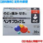 [ no. (2) вид фармацевтический препарат ][ нестандартная пересылка * бесплатная доставка ][ есть Nami n производства лекарство ] Ben The блок L 30 таблеток ( серебряный. Ben The ) ( др. товар включение в покупку не возможно ) [ собственный metike-shon налоговая система объект товар ]