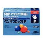 第(2)類医薬品 アリナミン製薬 ベンザブロックIP 30錠 (青のベンザ) ※成分により1個限り セルフメディケーション税制 対象品