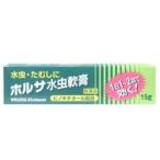 【第2類医薬品】【中外医薬生産】ホルサ水虫軟膏　１５ｇ ※お取寄せの場合あり【セルフメディケーション税制 対象品】