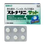 【第2類医薬品】【佐藤製薬】ストナリニ・サット 12錠 ☆☆ ※お取寄せの場合あり【セルフメディケーション税制 対象品】