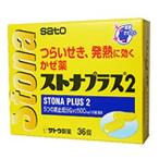 【第2類医薬品】【佐藤製薬】ストナプラス2 36錠