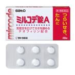 第1類医薬品 定形外郵便☆送料無料 佐藤製薬 ミルコデ錠A 48錠 ☆☆ ※お取寄せの場合あり セルフメディケーション税制 対象品