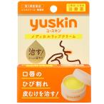 第3類医薬品 ユースキン製薬 ユースキン メディカルリップクリーム 8.5g