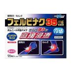 第2類医薬品 テイコクファルマケア オムニードFBパップ コンパクトサイズ 12枚入 ※お取り寄せの場合あり