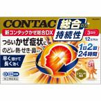  no. (2) вид фармацевтический препарат Haleon Japan новый темно синий tuck .. обобщенный DX 12 Capsule * ваш заказ когда есть 