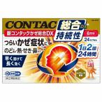  no. (2) вид фармацевтический препарат Haleon Japan новый темно синий tuck .. обобщенный DX 24 Capsule * ваш заказ когда есть 