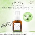 乳液 ビタミンA 保湿 低刺激 ラブミータッチ グラナクティブレチノイド 2% ミルク 30mL 上原恵理 さわらない美容 美容大事典 辞典 本