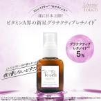 乳液 ビタミンA 保湿 低刺激 ラブミータッチ グラナクティブレチノイド 5% ミルク 30mL 上原恵理 さわらない美容 美容大事典 辞典 本
