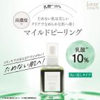  тоник . кислота пилинг Rav mi- Touch LA PEEL L e-pi-ru10. кислота 10% 30mL Uehara ....... нет красота красота серьезный . словарь книга@ автор 
