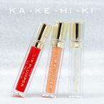 KAKEHIKI カケヒキ リッププランパー モティブリッププランパー 全3色 各5.5mL 唇 美容液 リップ下地 プランパー