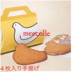 豊島屋 鳩サブレー ４枚入　 手提げ  焼菓子 お菓子　東京お土産 ギフト プレゼント クッキー サブレ お中元　御中元