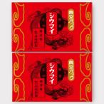 崎陽軒　真空パックシ