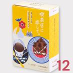  кофейня .. делать. тирамису шоколад Sand (12 листов ввод ) ( Гиндза виноград. дерево ×Hanako)