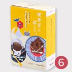 喫茶店に恋して。 ティラミスショコラサンド (6枚入り) (銀座ぶどうの木×Hanako)