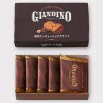 ジャンディーノ 東京 ナッティーショコラサンド (5個入)