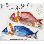 おからけんぴ鯛 ＆お�