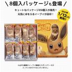 東京ばな奈 「見ぃつけたっ」 8個入 ポケモン イーブイ 東京ばな奈ワールド お菓子 御年賀 御礼 誕生日 (ピカチュー 手提げ袋付き)