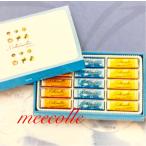 BERNE SUMMER MILLEFEUILLES ベルン ミルフィーユ 15個入 チョコレート 贈答品 プレゼント お土産袋付き