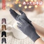 ショッピング手袋 手袋 暖かい 秋冬 手袋 運転用 レディース手袋 UV 紫外線対策 ウイルス対策 秋冬用手袋 春 ウイルス 防止 UVカット 指あり 手触り 洗える 運転 電車通勤