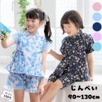 ショッピング甚平 甚平 女の子 子供 可愛い フリル かわいい おしゃれ こども 女児 キッズ 部屋着 浴衣 ピンク パープル 青 花火大会 お祭り 夕涼み会 綿 25SS新作