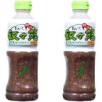 叙々苑 野菜サラダのたれ 500ml×2本 �