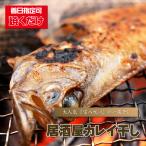 ka.. сушеный продукт идзакая бар камбала высушенный 2 листов ввод . сырой высушенный соленое и высушенное в течение ночи 