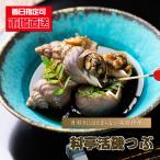 つぶ貝 いそつぶ 料亭活磯つぶ 1ｋｇ前後 イソツブ 磯ツブ 磯粒