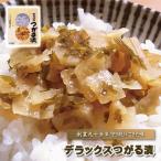 津軽漬け 鎌田屋商店 デラックスつがる漬け 300g でらっくす デラックス DX つがるづけ つがるずけ ツガルヅケ ツガルズケ つがる漬け ツガル漬ケ