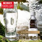 ミネラルウォーター 送料無料 超軟水 非加熱 白神山地の水 黒ラベル 350ｍｌ×24本