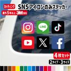 SNS Icon только 4 шт. комплект [3 размер ] Full color * разрезной можно выбрать! водонепроницаемый наклейка Instagram twitter лицо книжка 