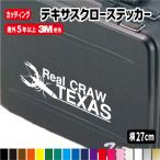  автобус рыбалка teki подвеска Claw стикер Real CRAW TEXAS стикер машина рыбалка рак серия teki подвеска lig рыбалка 