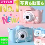 キッズカメラ トイカメラ 子供用カメラ デジタルカメラ 動画カメラ 2.0インチIPS 画面 8倍ズーム タイマー撮影 32GBメモリーカード付き 5-10歳