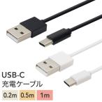 [メール便送料無料] Type-C USBケーブル {1}{定}【Type c タイプC 充電器 充電ケーブル Android アンドロイド スマホ スマートフォン 1m 50cm 20cm】