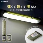 [ экспресс доставка курьером бесплатный ] солнечный зарядка соответствует LED трубчатая подсветка [ солнечный фонарь солнечный свет мигающий свет батарейка не необходимо заряжающийся предотвращение бедствий товары ]