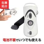 手回し 充電 携帯充電 懐中電灯 ラジオ iPhone ライト 防災 防災グッズ 災害 発電 手回し充電 ラジオライト 送料無料