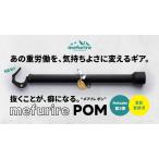 mef реле POM