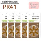  слуховой аппарат батарейка PR41 (312) 5 упаковка (30 шарик ) чай fonak нет вода серебряный модель воздух батарейка воздух цинк батарейка обычная почта бесплатная доставка мир общий 