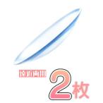 meni Focal Z [. близко обе для ][ гарантия иметь ] жесткие контактные линзы обе глаз минут линзы 2 листов высота кислород проникновение . продолжение оборудование для твердый me Nikon menicon[ бесплатная доставка ]