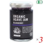[11/16( день ) ограничение! отметка +5%] органический агава джем голубика 140g 3 шт. комплект aruma tera 