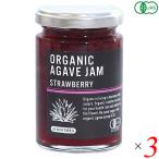[11/16( день ) ограничение! отметка +5%] органический агава джем клубника 140g 3 шт. комплект aruma tera 