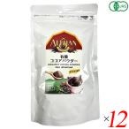 アリサン 有機ココアパウダー（非�